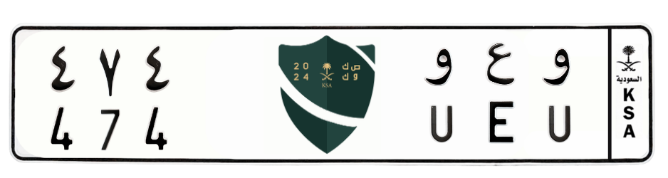 لوحة و ع و 474